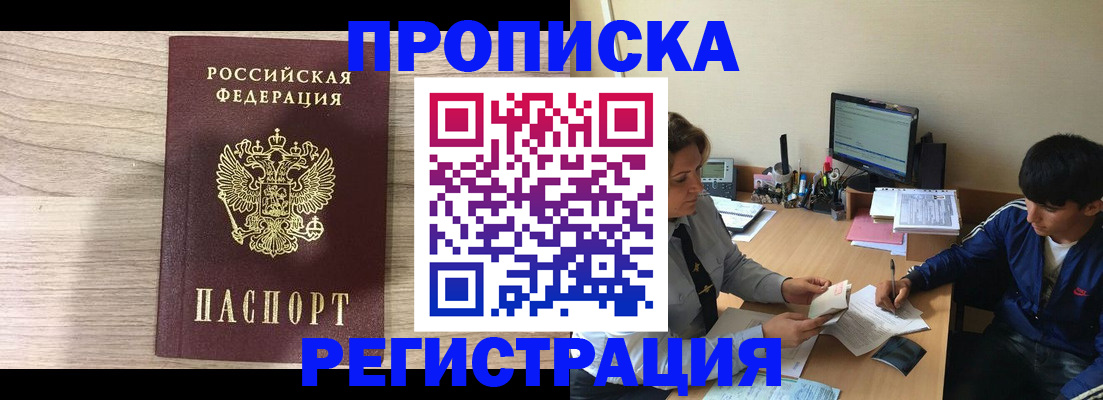 прописка для военкомата в Пермской области