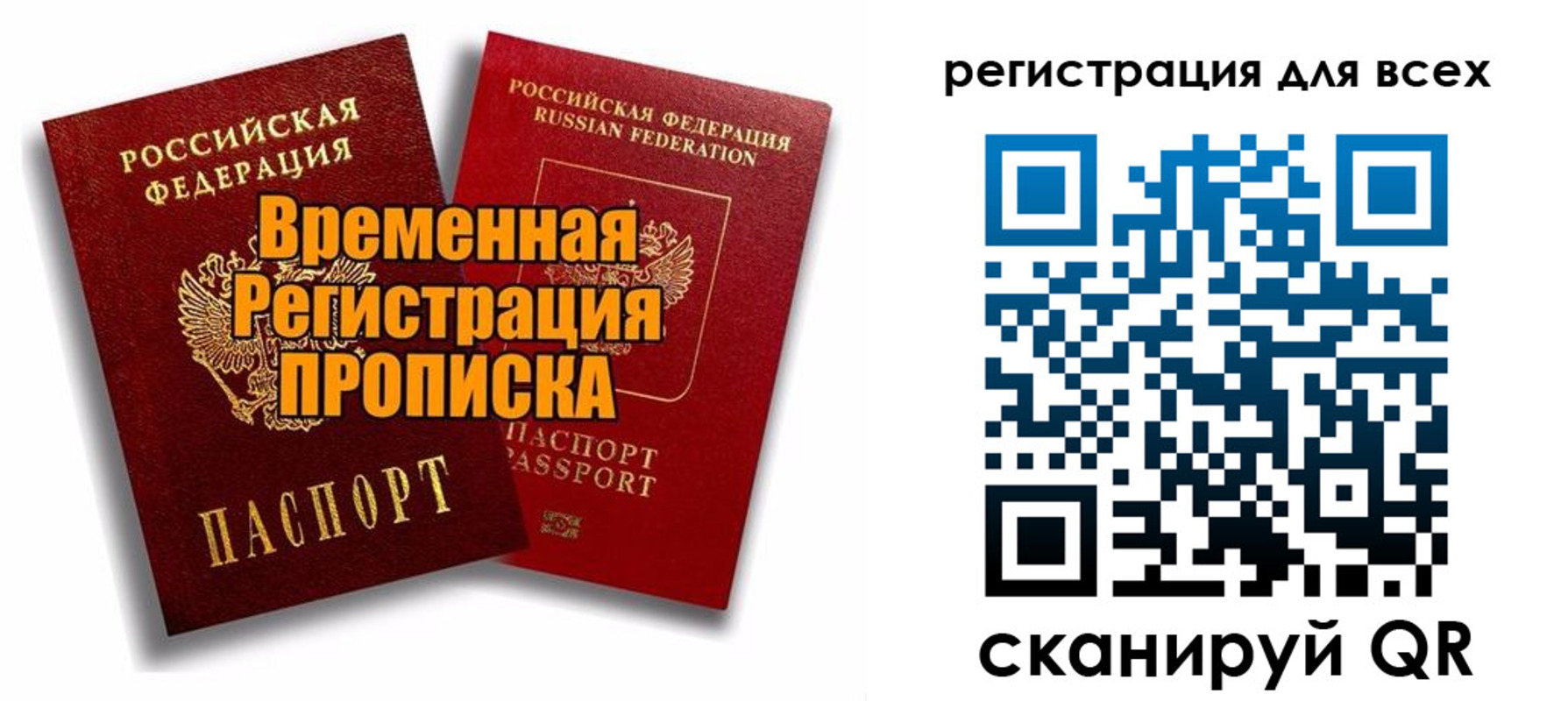купить прописку в Пермской области
