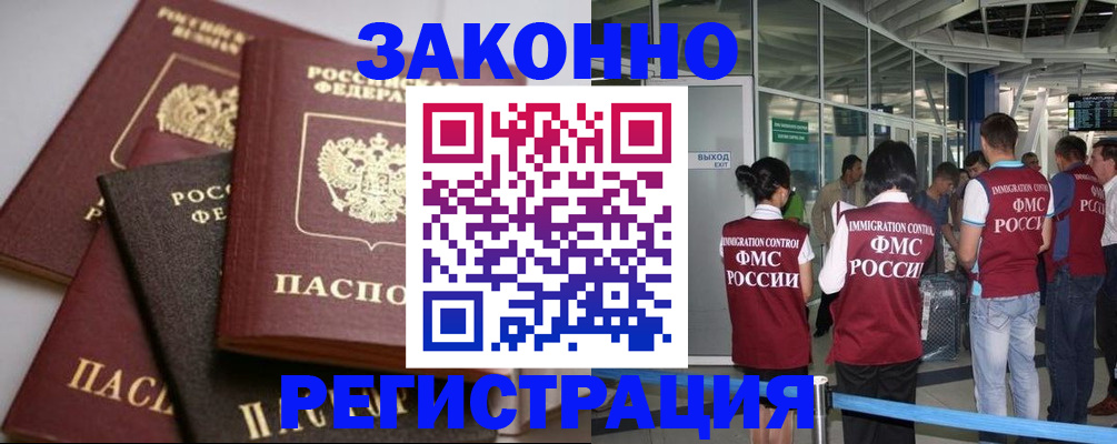 купить прописку в Пермской области