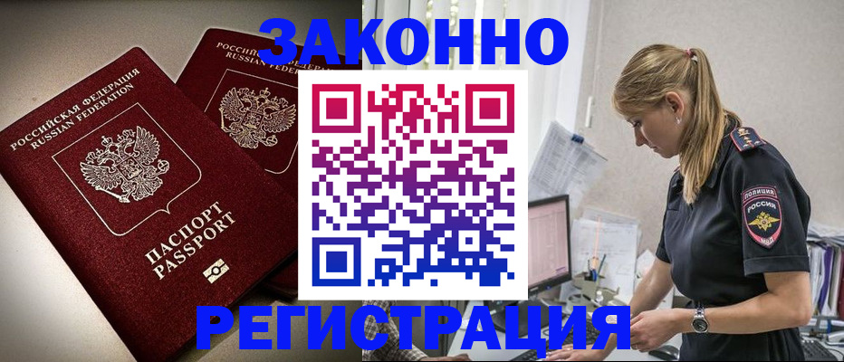 прописка для школы в Пермской области