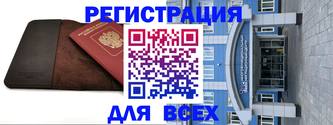 прописка штамп в Пермской области