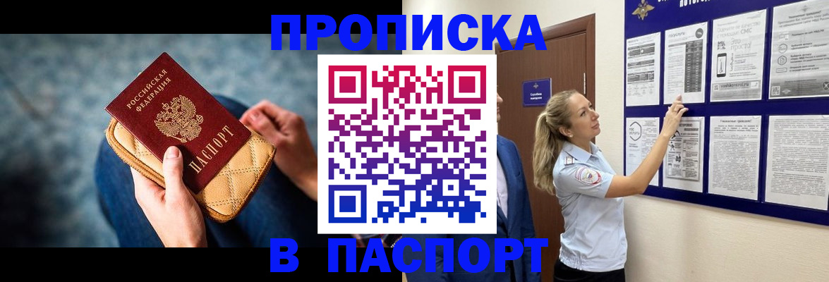 прописка гарантия в Пермской области