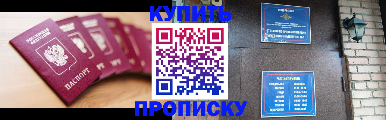 прописка для работы в Пермской области