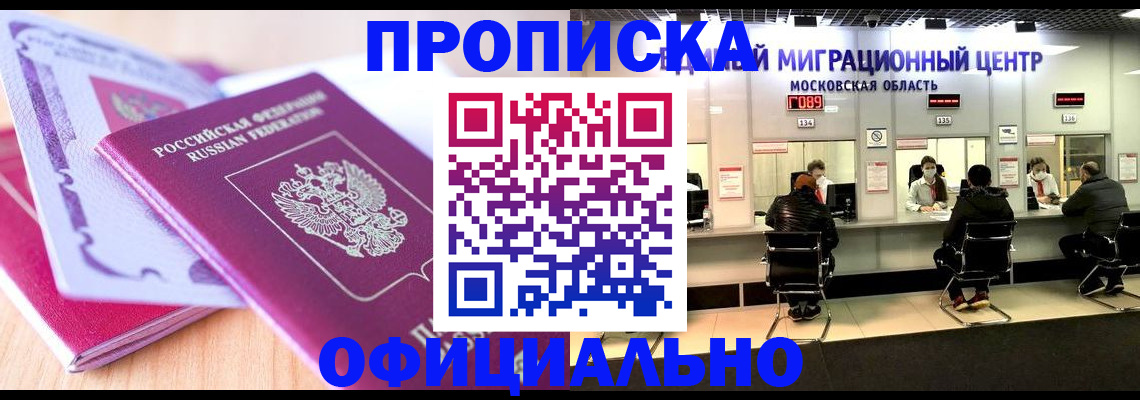 миграционный учет в Пермской области