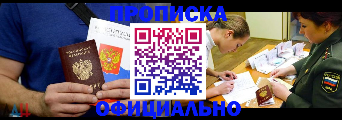 временная регистрация для всех в Пермской области